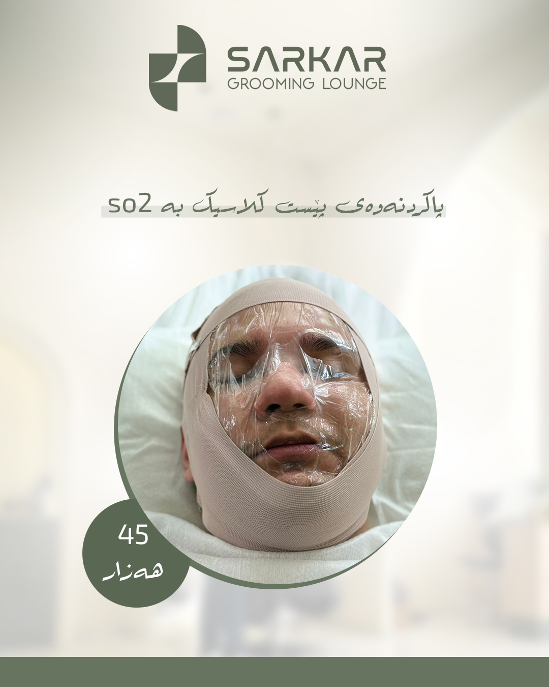 Platinum Package Image